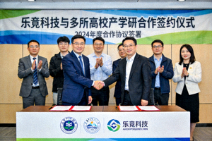 乐竟科技与多所高校建立产学研合作关系，签约仪式上双方代表亲切握手
