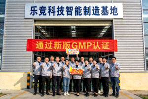 乐竟科技智能制造基地通过新版GMP认证，团队在车间门口合影庆祝